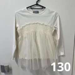 閉店まで値下げ❗️SEASON REASON チュール付き長袖カットソー