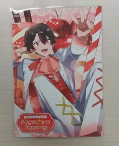混血のカレコレ 7周年 ブロマイド