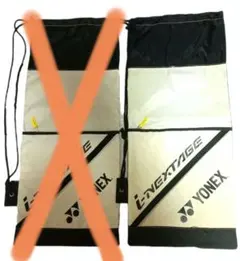 ⑩【未使用】YONEX L-NEXTAGE ラケットバッグ ケース　厚手