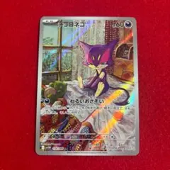 ニャオニクスEX：バトル強化セット 水/超 PROMO XYシリーズプロモーシ