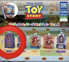トイ・ストーリー ミニチュアパッケージコレクション Ver.2 ザーグ