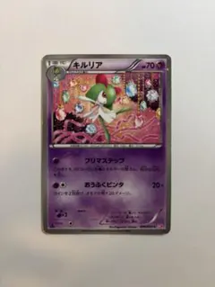 ポケモンカード　キルリア　シャイニーコレクション ポケモンカード キルリア 009/020 シャイニーコレクション - メルカリ