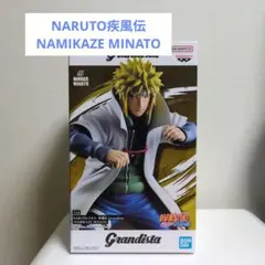 【新品未開封】NARUTO Grandista NAMIKAZE MINATO 未開封NARUTO-ナルト- 疾風伝 Grandista -NAMIKAZE MINATO-(波風ミナト