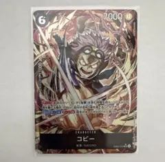 コビーSRパラレル　エッグヘッドクライシス ワンピースカード　自引き後即スリーブ