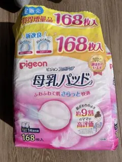 pigeon 母乳パッド + dacco母乳パッド