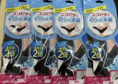ココピタ プラス さらっと実感4足セット21-23cmのサムネイル