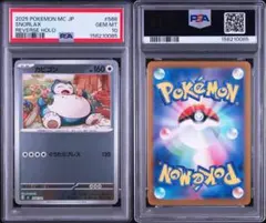 PSA9】クサイハナ 1ED ミラー 伝説の鼓動 ポケモンカード - メルカリ