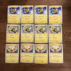 ポケモンカード　エレキブル　エレブー　エレキッド　　　　　☺︎