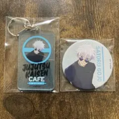 呪術廻戦カフェ 五条悟　懐玉・玉折 缶バッジ　アクリルキーホルダー アクキー