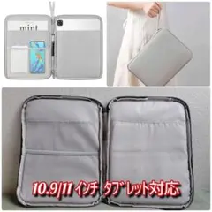 10.9/11インチ対応 タブレットポーチ 多収納ポケット付き