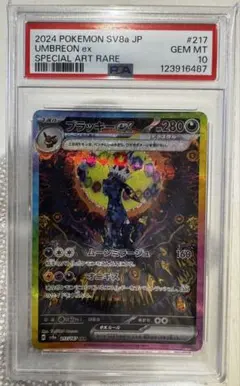 2025年最新】ブラッキー ex psa10の人気アイテム - メルカリ