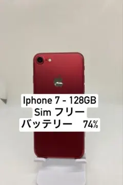 Apple iPhone 7 128GB バッテリー100% おまけ付き328 - メルカリ