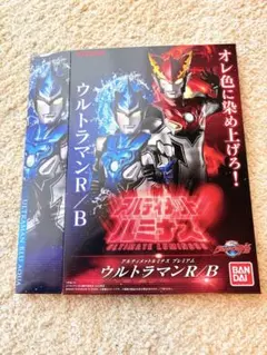 アルティメットルミナス プレミアムウルトラマンEX壱 - メルカリ