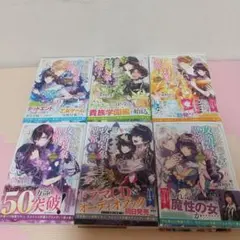 悪役令嬢ですが攻略対象の様子が異常すぎる@COMIC.1～ 6