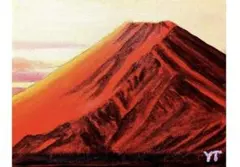 2026年最新】絵画 赤富士の人気アイテム - メルカリ