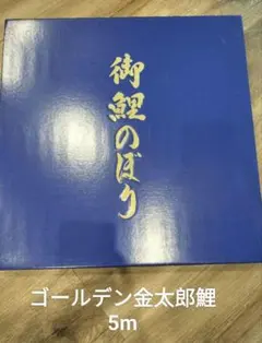 2025年最新】太郎鯉の人気アイテム - メルカリ