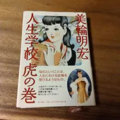 サイン本 文学・小説