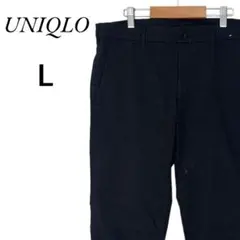 ユニクロ UNIQLO【L】チノパン 黒 ブラック ストレッチ カジュアル