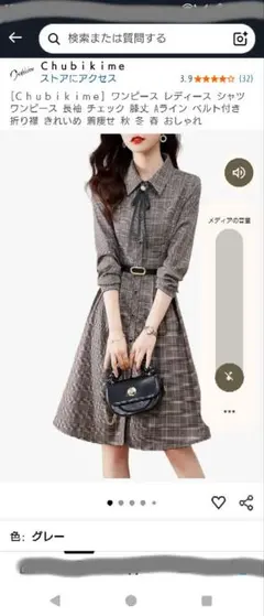 Chubikime チェック柄 ワンピース グレー
