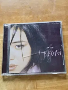 Hiromi Uehara Brain CD