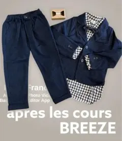 アプレレクール BREEZE フォーマルスーツ 120cm蝶ネクタイ