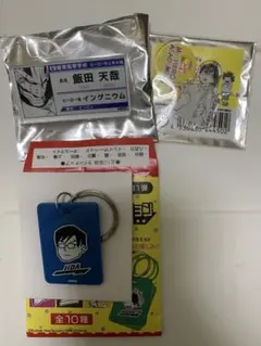 僕のヒーローアカデミア　名札　カラーチャーム　アクリルminiフィギュア　飯田