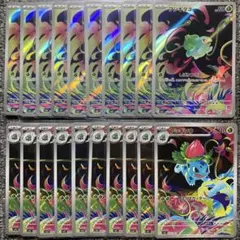 ポケモンカード フシギダネ 進化ライン AR 各10枚 20枚セット まとめ