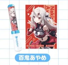 百鬼あやめ ミニチュアペンライト