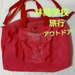 SNOOPY　スヌーピー　ボストンバック　ショルダーボストン　ピンク　昭和レア