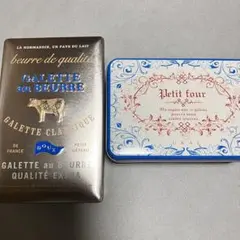 空き缶 2個セット GALETTE au BEURRE UKAI