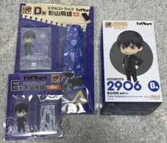 グッスマくじ　影山飛雄　ねんどろいどべーしっく　スマホストラップ　アクスタ　3点