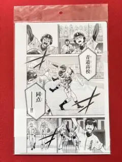 2026年最新】ダイヤのA クリアファイル 御幸一也の人気アイテム - メルカリ
