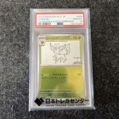 【PSA10ナガバコラボ】ポケモンカード ナガバコラボ　リーフィア PSA 10