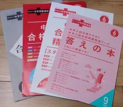 2025年最新】進研ゼミ 中学受験講座の人気アイテム - メルカリ