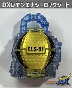 CSM仮面ライダーガイム　ゲネシス　レモンエナジーロックシード　同時300円値引 CSMゲネシスドライバー｜仮面ライダーおもちゃウェブ｜バンダイ
