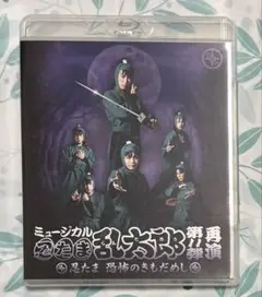 ミュージカル忍たま乱太郎 第11弾再演 Blu-ray