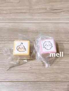 ちいかわ　ダブルスタンプ　2点