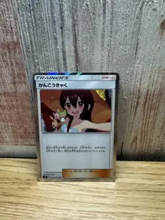 かんこうきゃく TR SM11 ミラクルツイン 094/094