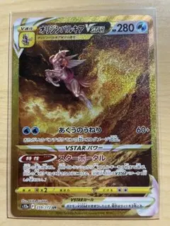 2026年最新】オリジンパルキアvstarの人気アイテム - メルカリ