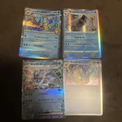 ポケモンカード　ギャラドスex RR スカーレット&バイオレット まとめ売りのサムネイル
