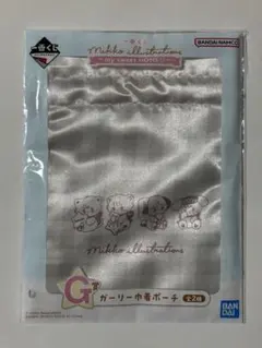 mikko 一番くじ ガーリー巾着ポーチ