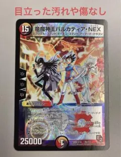 2025年最新】バルカディアnex 初期の人気アイテム - メルカリ