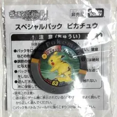 2026年最新】バトリオ ピカチュウの人気アイテム - メルカリ