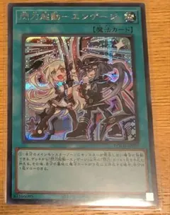 【ARS10＋】閃刀起動ーエンゲージ 絵違い 鑑定書付【25th クオシク】 閃刀起動-エンゲージ(シークレット/イラスト違い) | シークレット