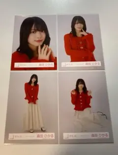 森田ひかる 櫻坂46 生写真 カラーニットコーデ 4種 コンプ