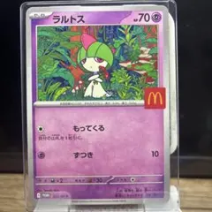 ト*り様 ［170枚］ラルトス　マックプロモ 021/M-P ポケモンカードゲーム(ポケカ) ラルトス P [M-P 021](プロモ