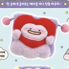 韓国限定 ポケモン ガチャ メタモン ポーチ　a