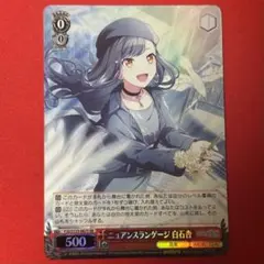 プロセカ ヴァイスシュヴァルツ 白石杏 - メルカリ