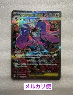 2026年最新】メガドラミドロex sarの人気アイテム - メルカリ