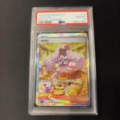 ARS10 ユカリ SAR 116/080 M3 ポケモンカード - メルカリ
